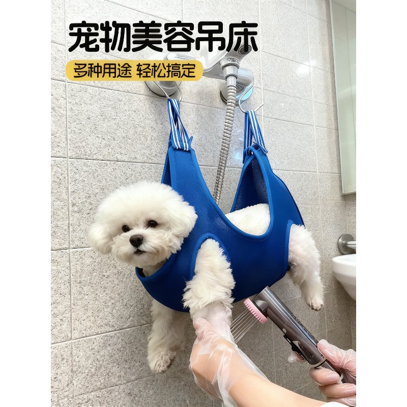 Pet Grooming Hammock Sling Restraint - 吊り下げ式ペットグルーミングハンモック 多目的ドッグスリング 緊縛バッグ 小型犬用入浴補助具 ペットケア用